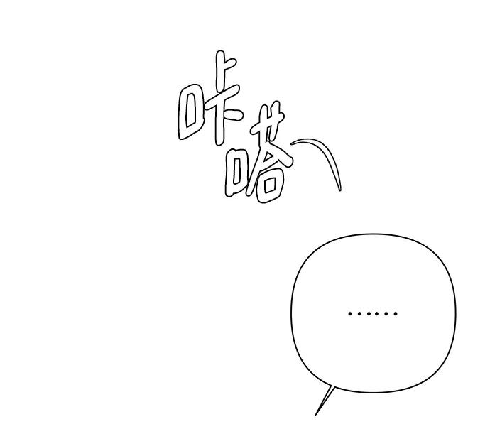 《狐狸游戏》[第59话] 错误的憧憬（1） 第80页