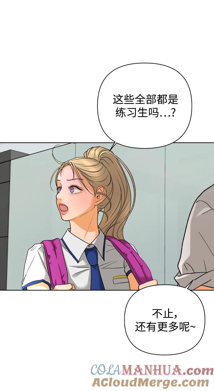 《狐狸游戏》[第59话] 错误的憧憬（1） 第67页