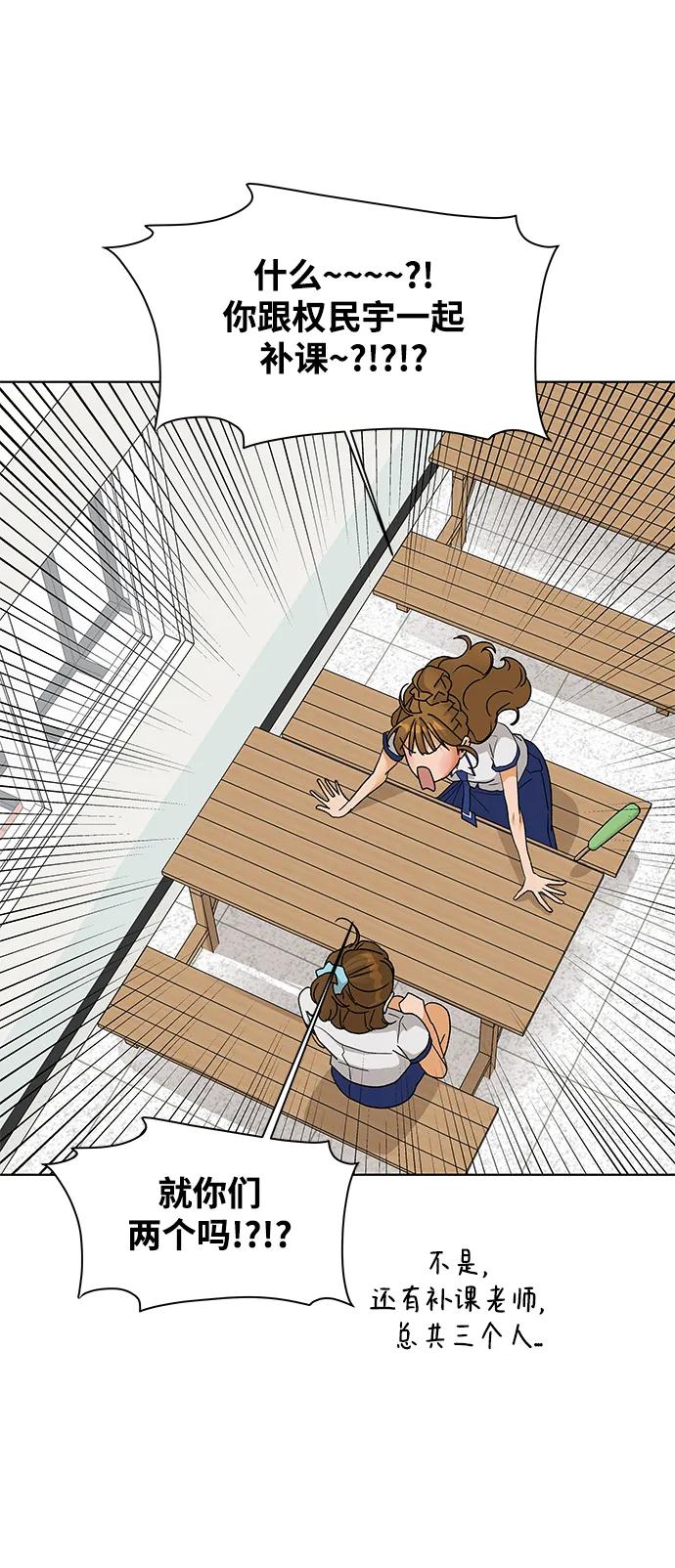 《狐狸游戏》[第59话] 错误的憧憬（1） 第39页