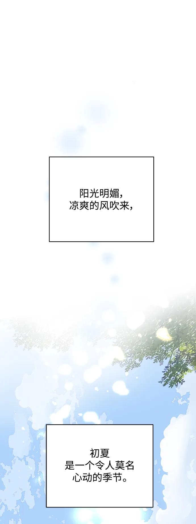 《狐狸游戏》[第59话] 错误的憧憬（1） 第5页