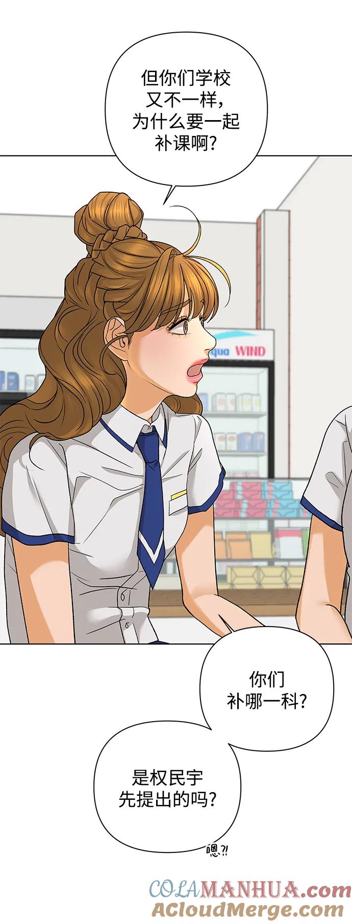 《狐狸游戏》[第59话] 错误的憧憬（1） 第46页