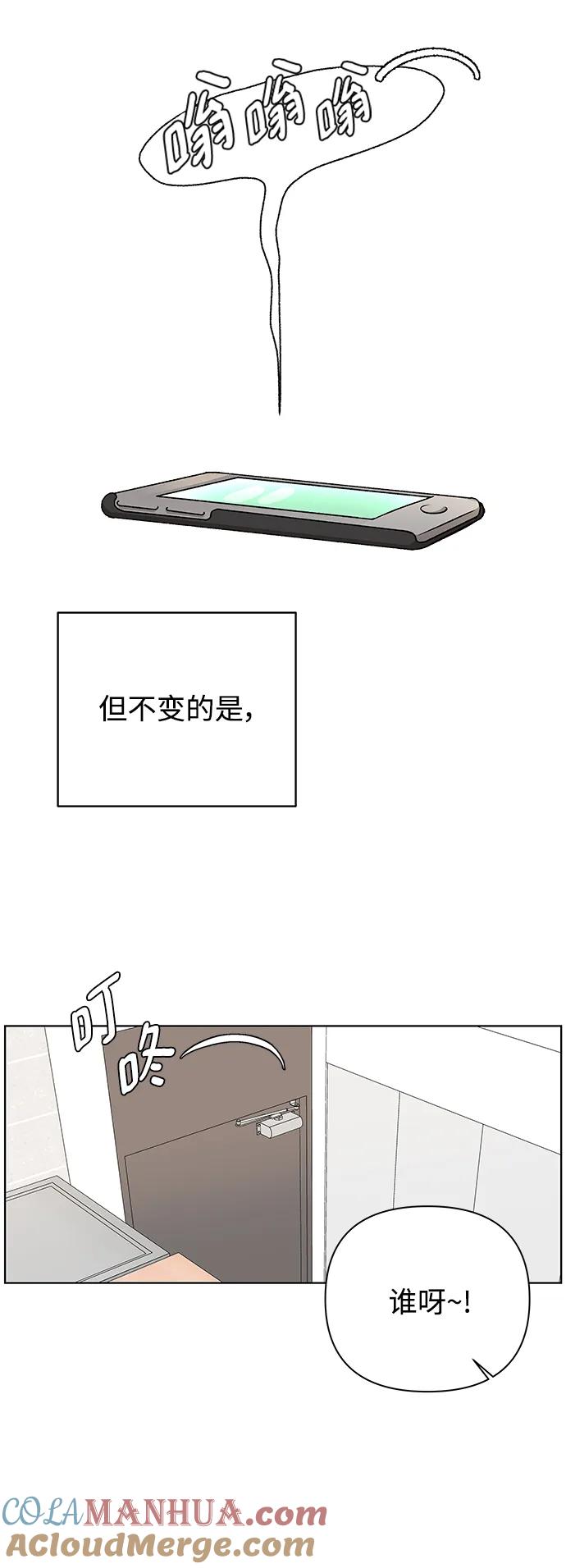 《狐狸游戏》[第59话] 错误的憧憬（1） 第19页