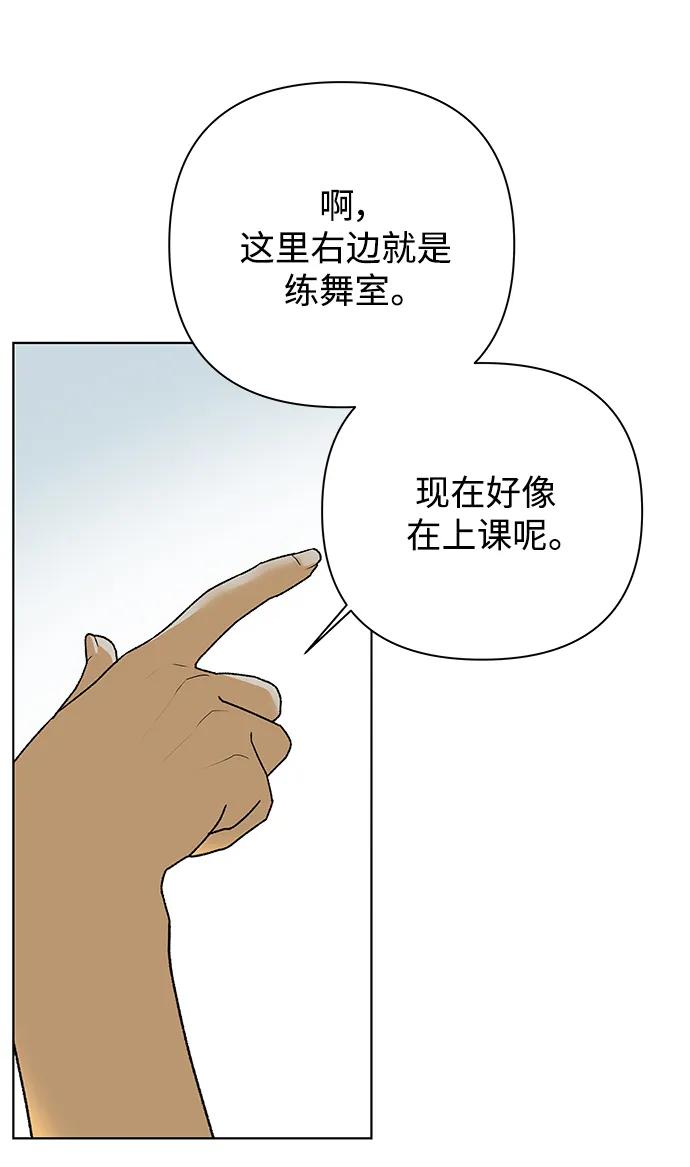 《狐狸游戏》[第59话] 错误的憧憬（1） 第63页