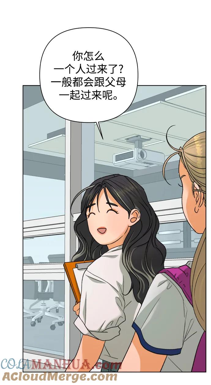 《狐狸游戏》[第59话] 错误的憧憬（1） 第61页