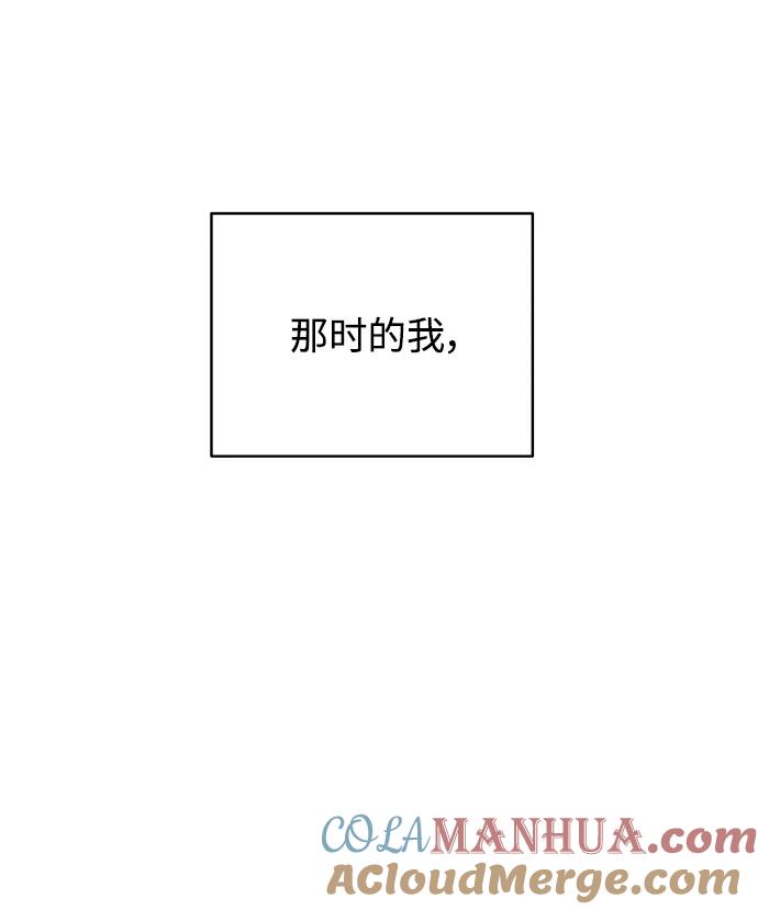 《狐狸游戏》[第59话] 错误的憧憬（1） 第7页