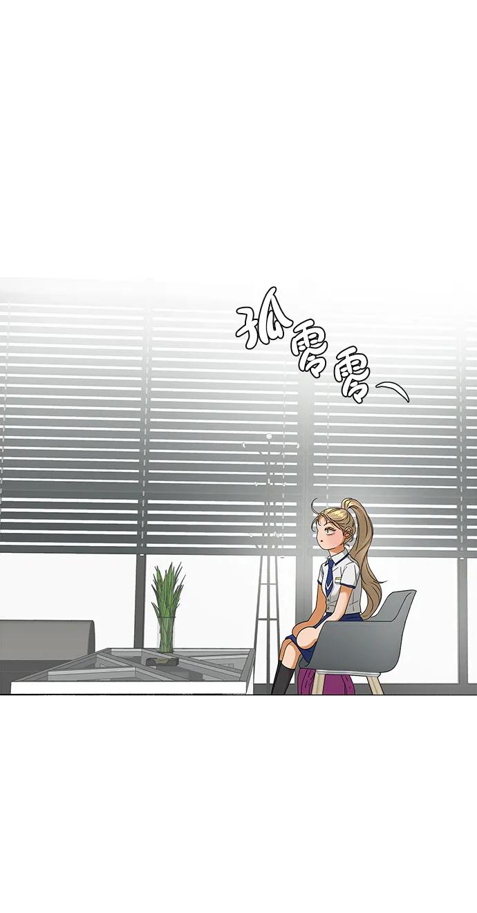 《狐狸游戏》[第59话] 错误的憧憬（1） 第72页