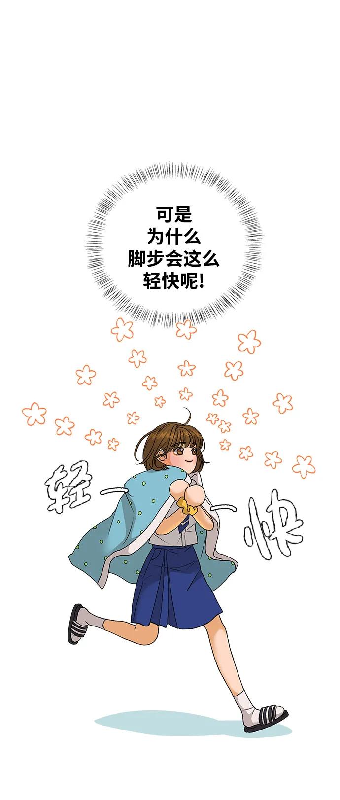 《狐狸游戏》[第60话] 错误的憧憬（2） 第60页