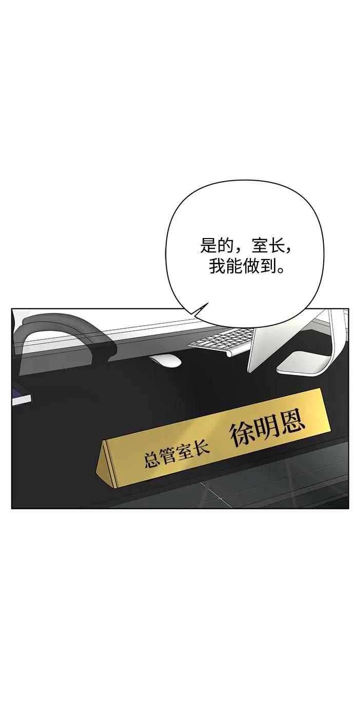 《狐狸游戏》[第60话] 错误的憧憬（2） 第17页