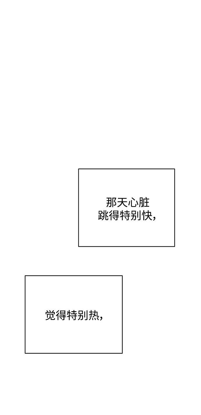 《狐狸游戏》[第60话] 错误的憧憬（2） 第66页