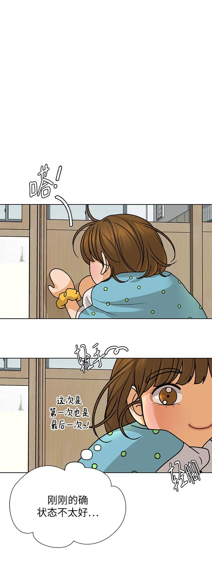 《狐狸游戏》[第60话] 错误的憧憬（2） 第59页