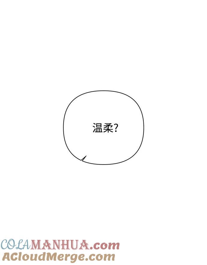 《狐狸游戏》[第60话] 错误的憧憬（2） 第43页