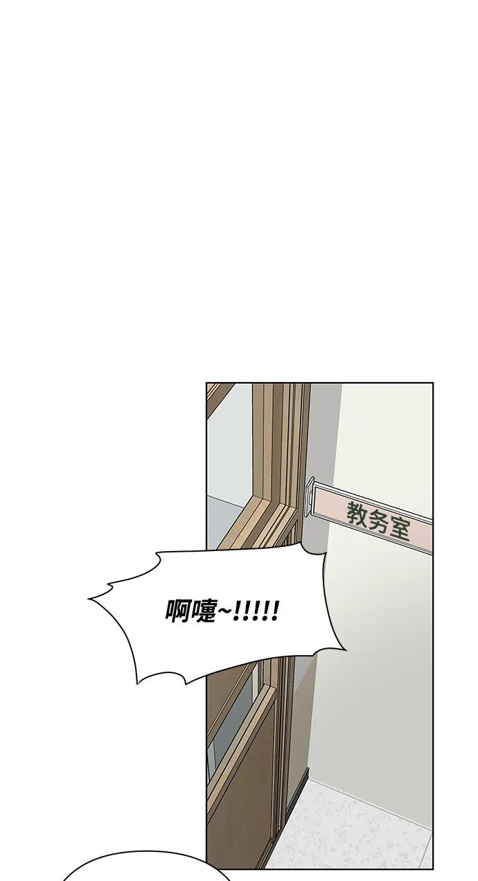 《狐狸游戏》[第60话] 错误的憧憬（2） 第57页