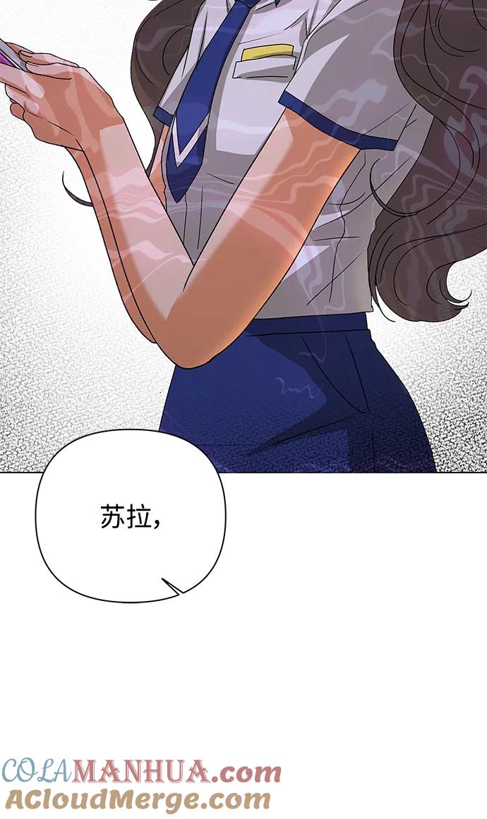 《狐狸游戏》[第61话] 逃课（1） 第67页