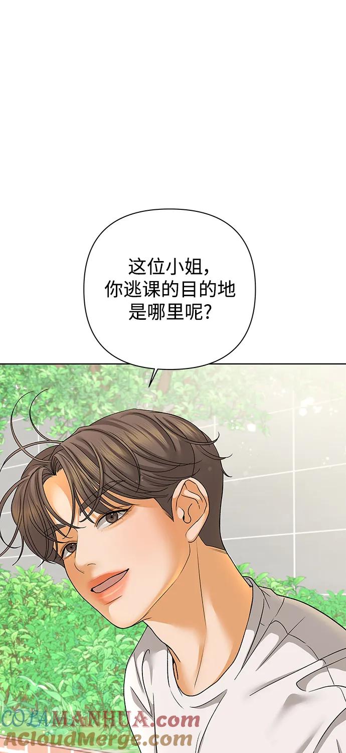 《狐狸游戏》[第61话] 逃课（1） 第28页