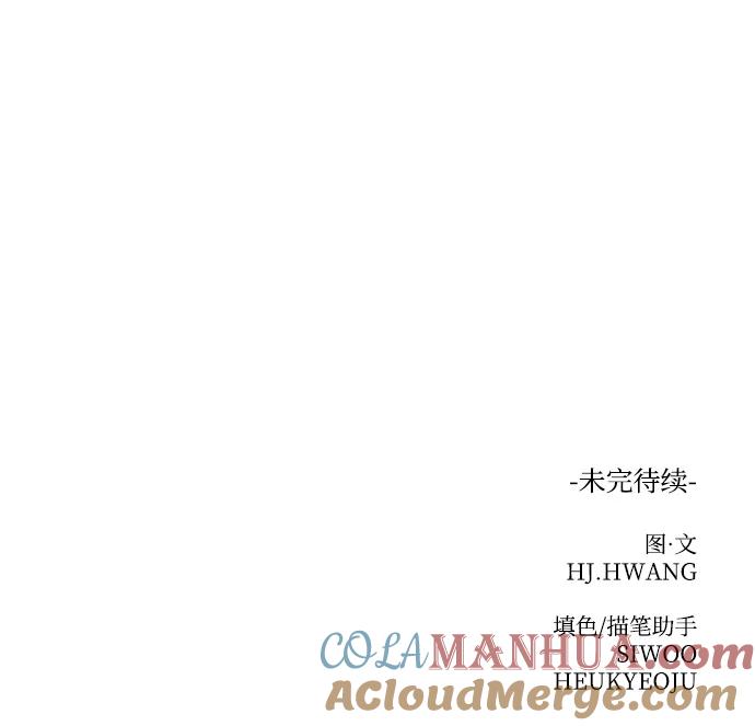 《狐狸游戏》[第61话] 逃课（1） 第79页