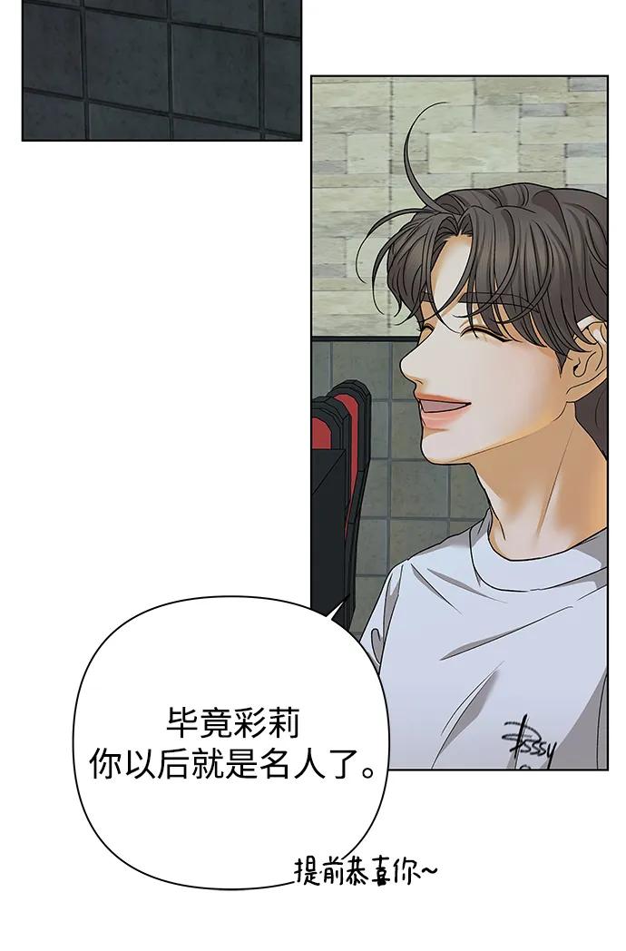 《狐狸游戏》[第61话] 逃课（1） 第36页