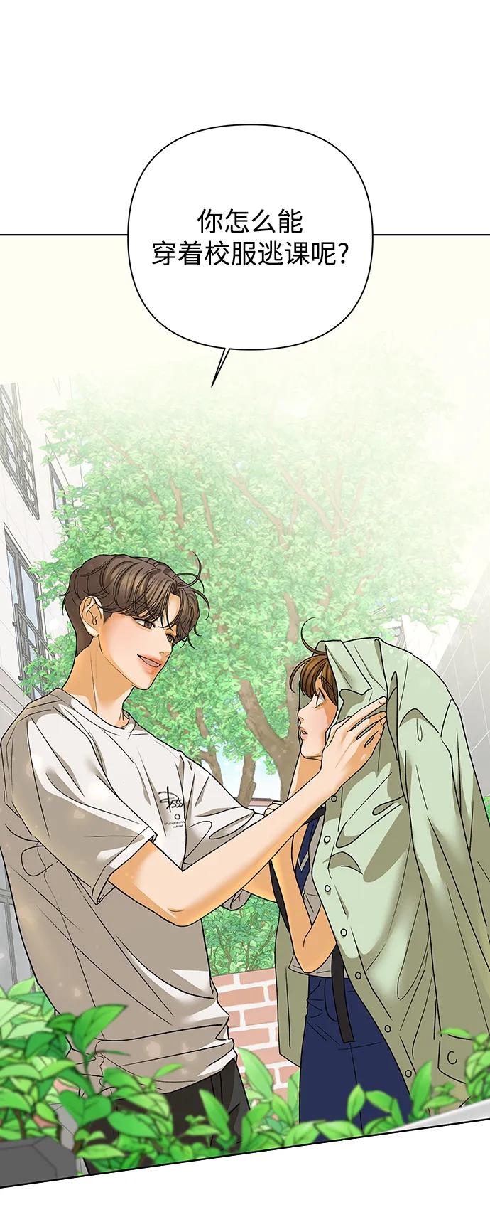 《狐狸游戏》[第61话] 逃课（1） 第20页