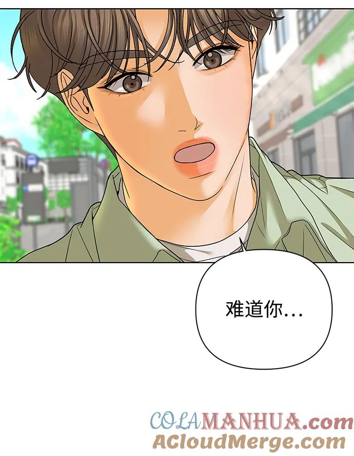 《狐狸游戏》[第61话] 逃课（1） 第7页