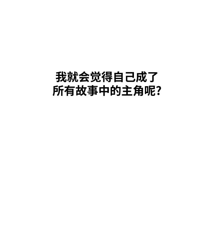 《狐狸游戏》[第61话] 逃课（1） 第24页