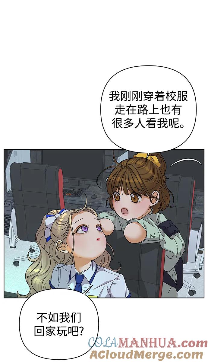 《狐狸游戏》[第61话] 逃课（1） 第37页