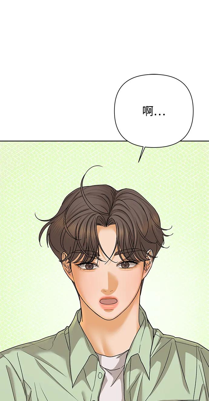 《狐狸游戏》[第61话] 逃课（1） 第14页
