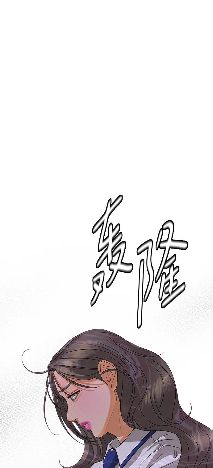《狐狸游戏》[第61话] 逃课（1） 第66页
