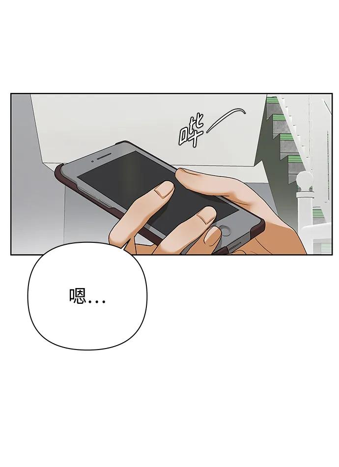 《狐狸游戏》[第61话] 逃课（1） 第48页
