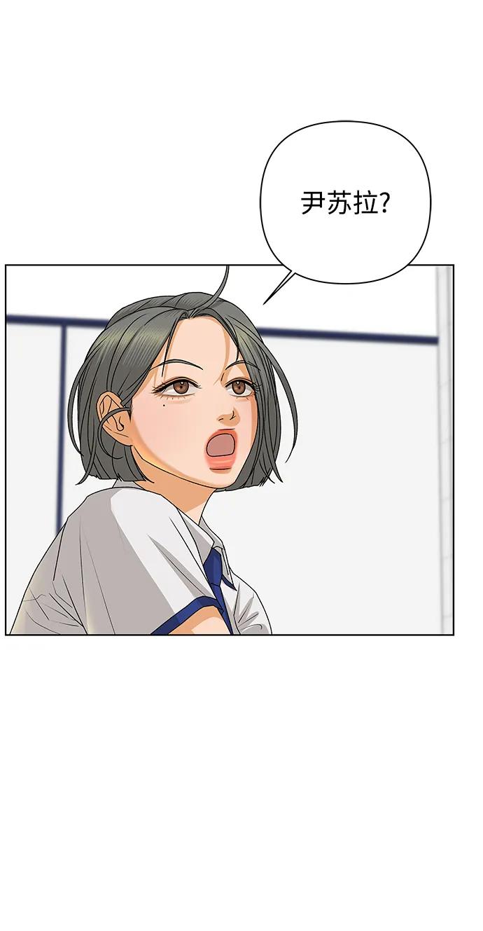 《狐狸游戏》[第61话] 逃课（1） 第68页