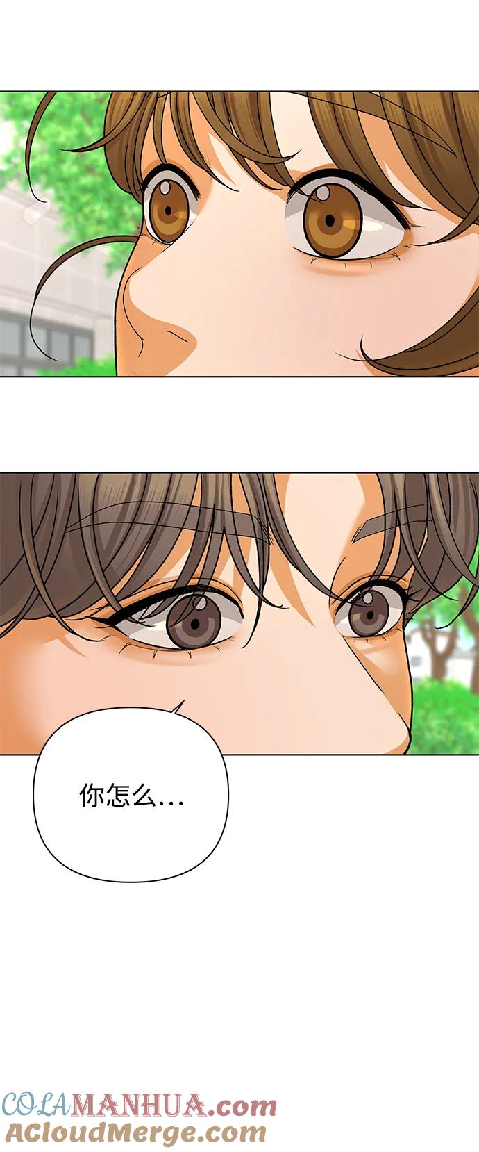 《狐狸游戏》[第61话] 逃课（1） 第4页