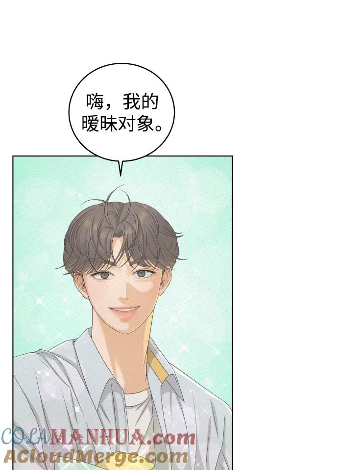 《狐狸游戏》[第61话] 逃课（1） 第25页