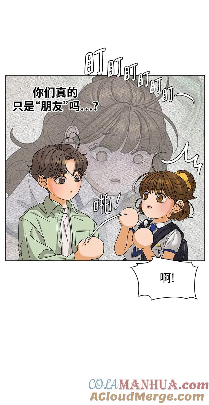 《狐狸游戏》[第61话] 逃课（1） 第13页