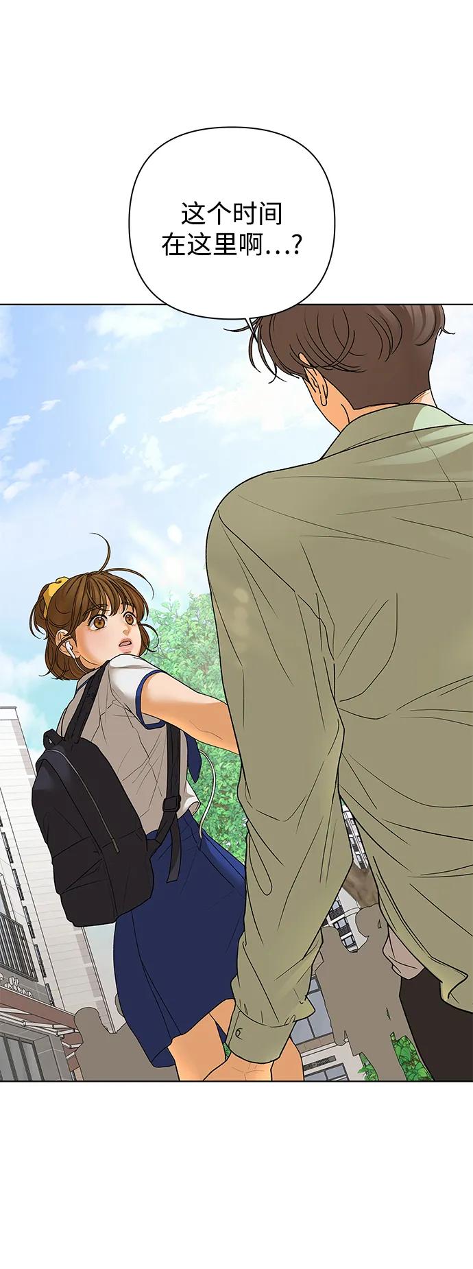 《狐狸游戏》[第61话] 逃课（1） 第5页