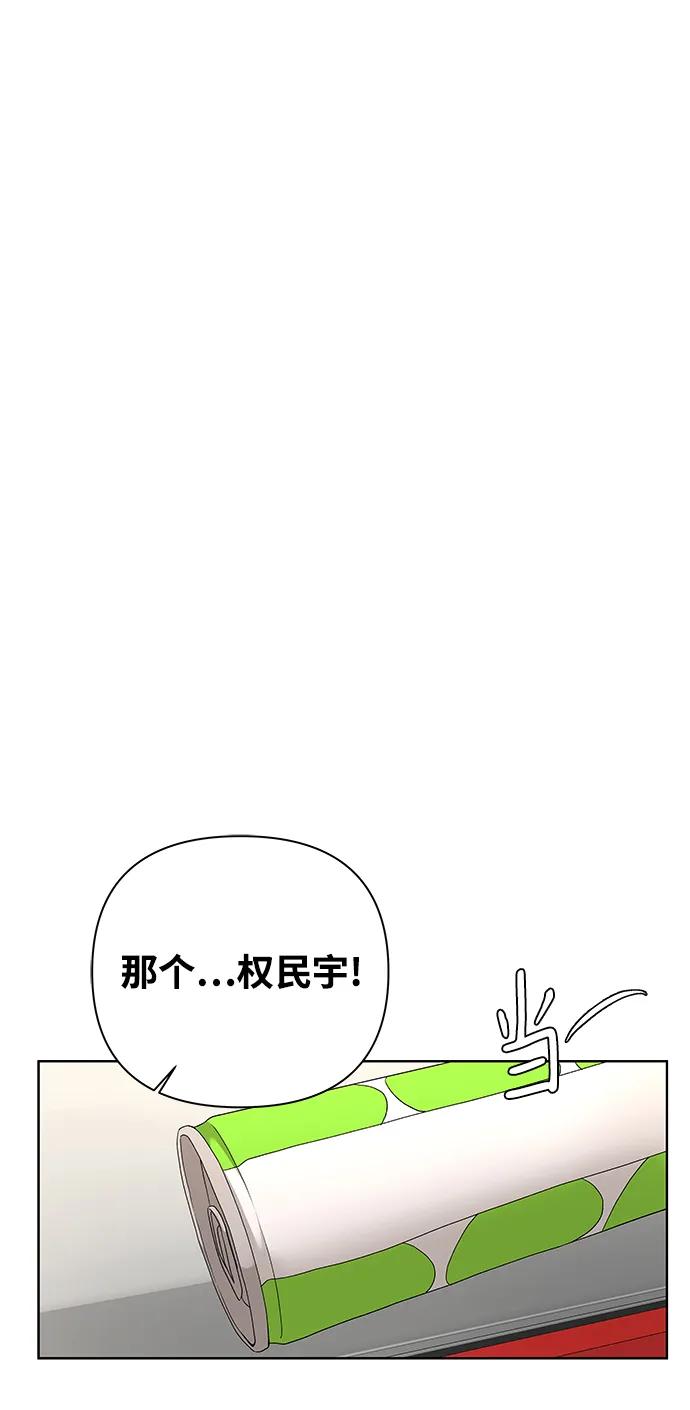 《狐狸游戏》[第61话] 逃课（1） 第41页
