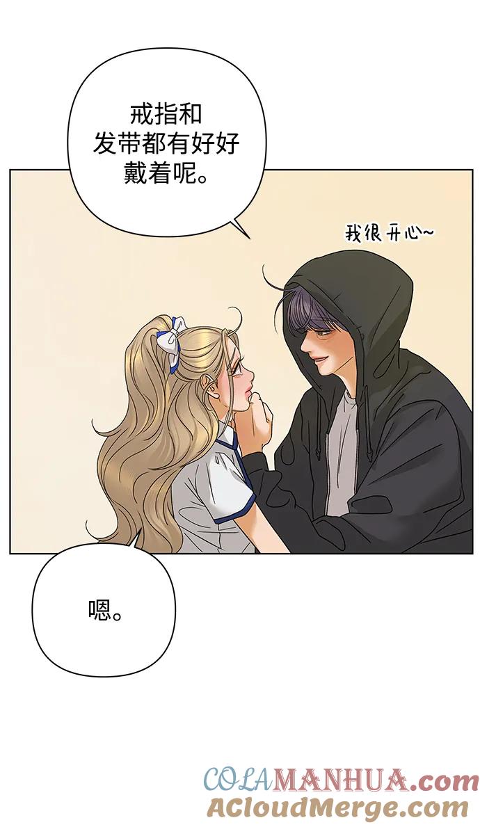 《狐狸游戏》[第62话] 逃课（2） 第54页