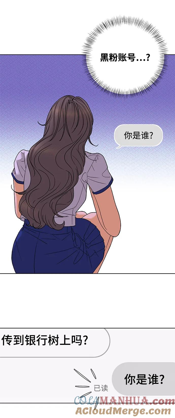《狐狸游戏》[第62话] 逃课（2） 第12页