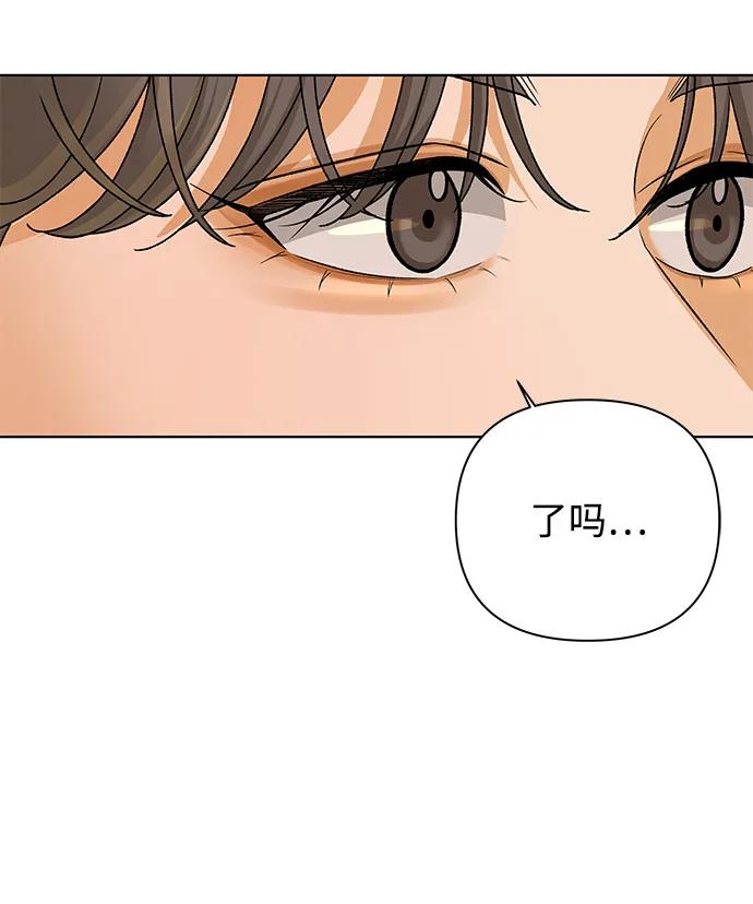 《狐狸游戏》[第62话] 逃课（2） 第25页