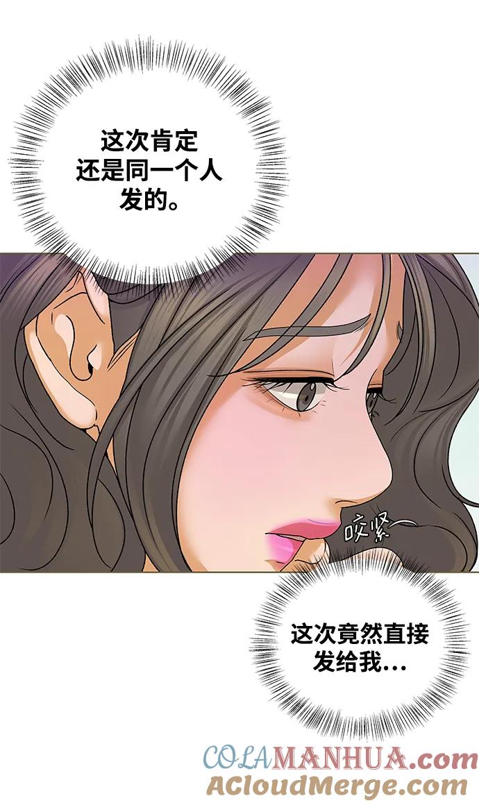 《狐狸游戏》[第62话] 逃课（2） 第9页