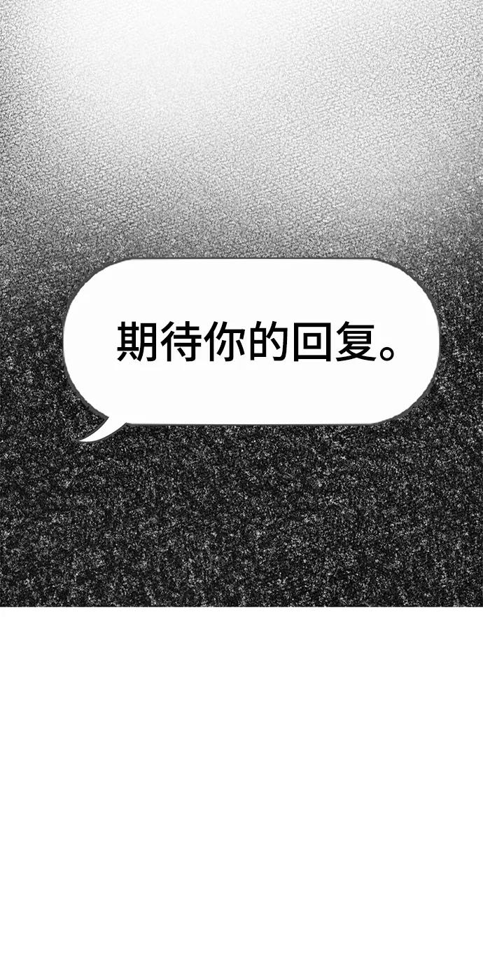 《狐狸游戏》[第62话] 逃课（2） 第16页