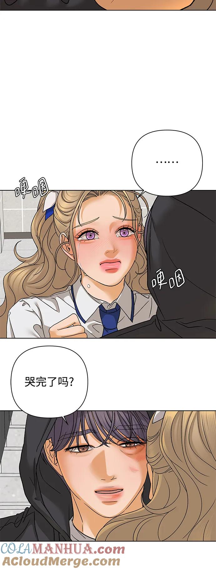 《狐狸游戏》[第62话] 逃课（2） 第48页