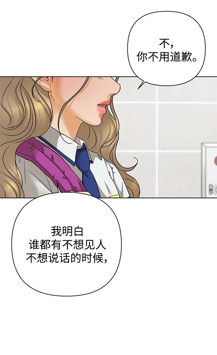 《狐狸游戏》[第62话] 逃课（2） 第35页