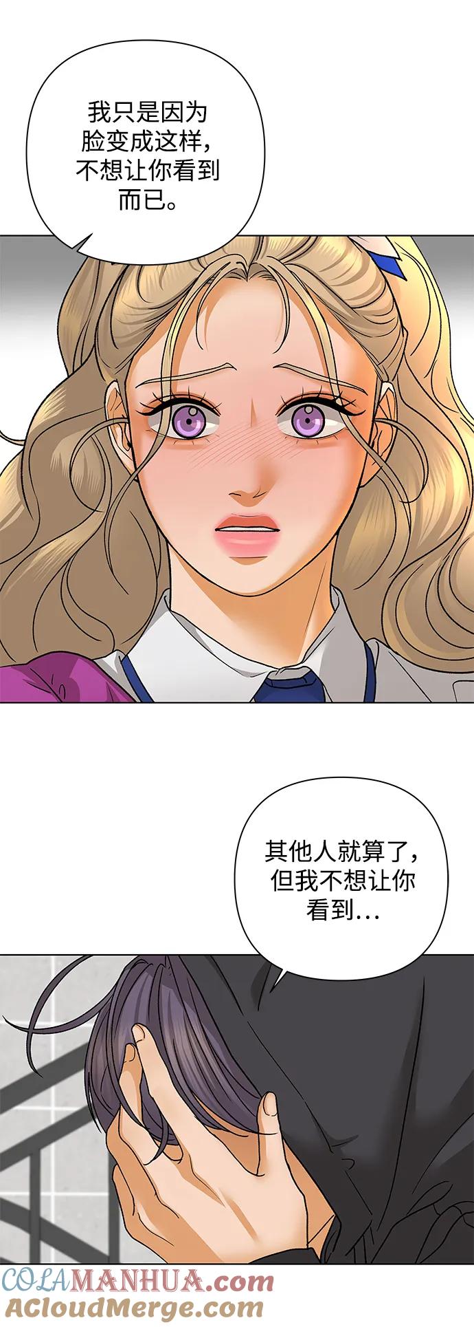 《狐狸游戏》[第62话] 逃课（2） 第39页