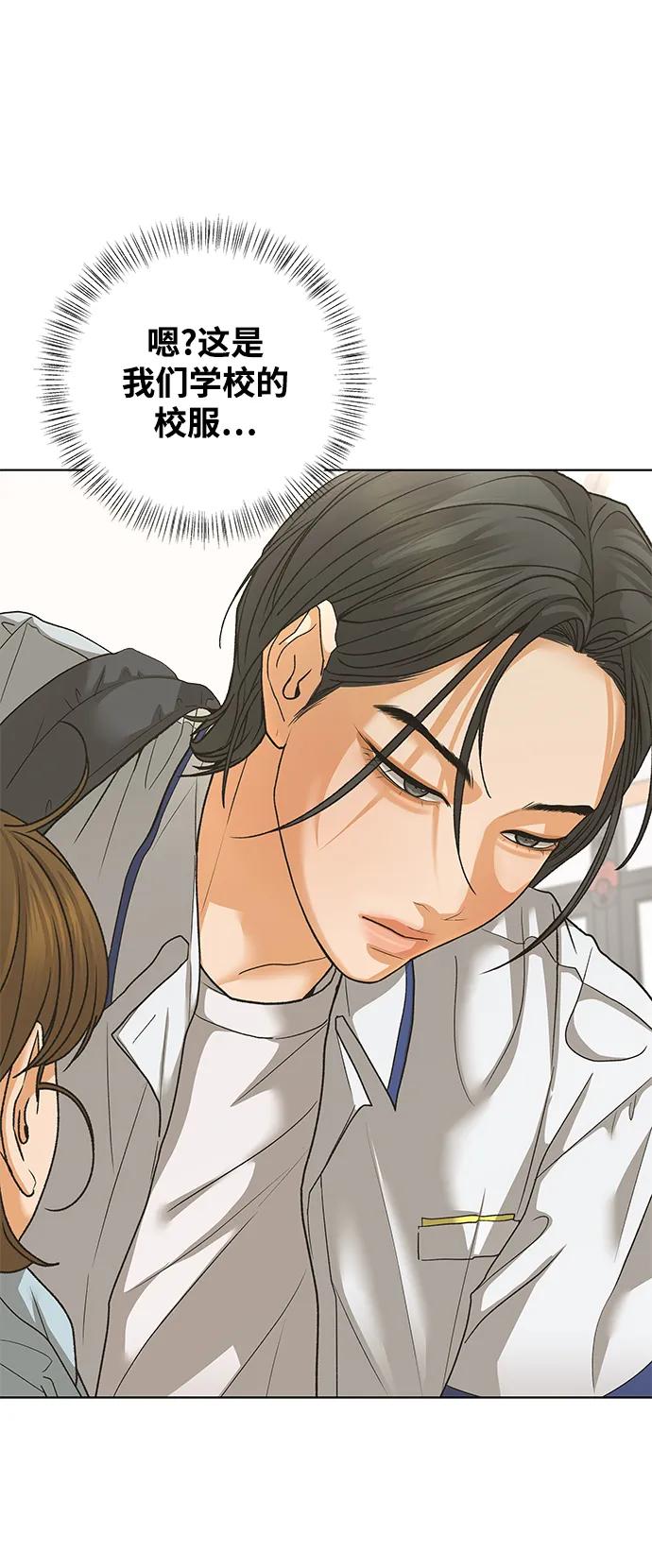 《狐狸游戏》[第63话] 想了解的过去（1） 第27页