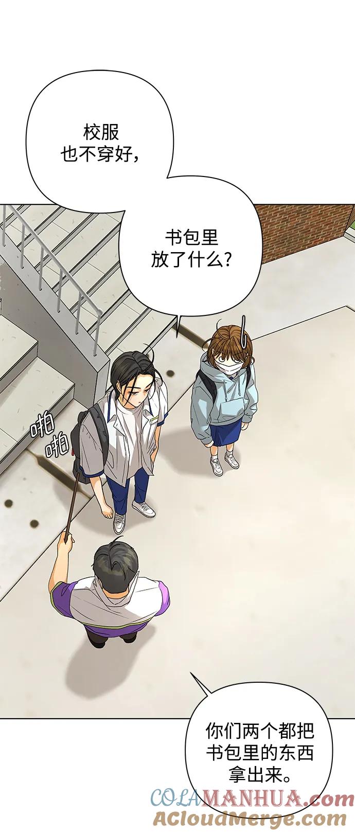 《狐狸游戏》[第63话] 想了解的过去（1） 第40页