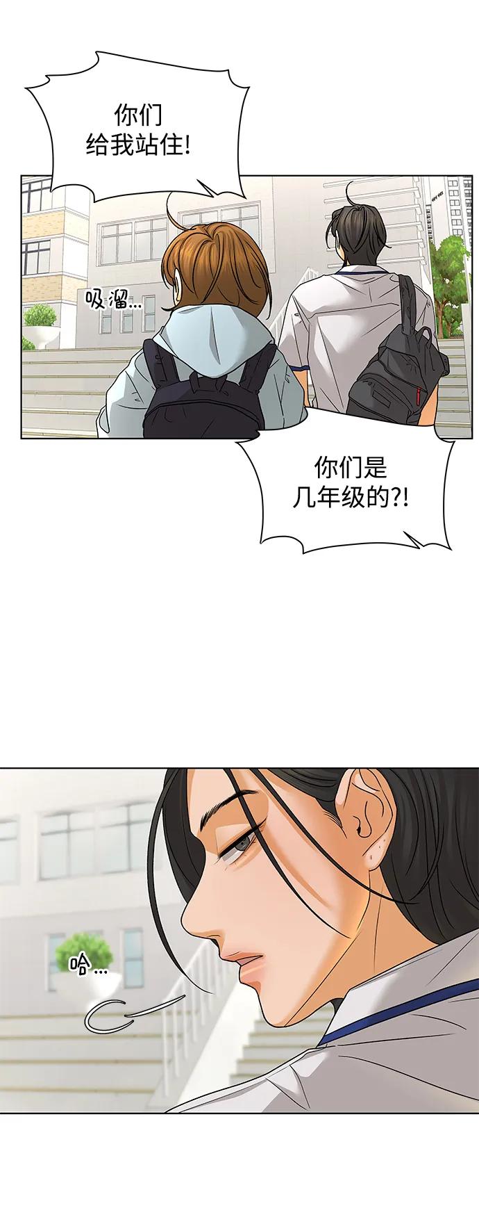 《狐狸游戏》[第63话] 想了解的过去（1） 第38页