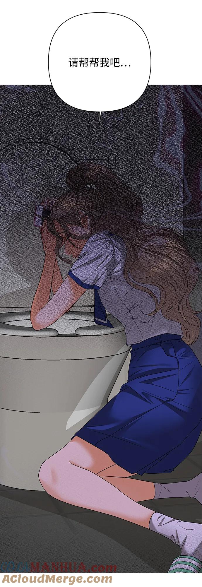 《狐狸游戏》[第63话] 想了解的过去（1） 第70页