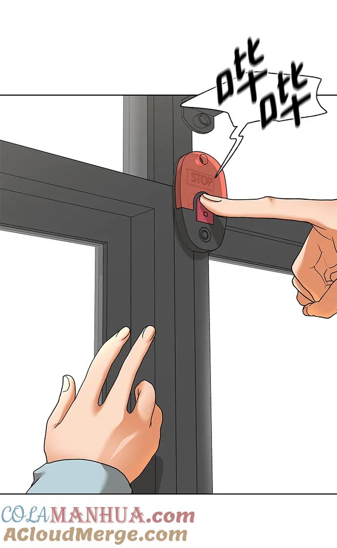 《狐狸游戏》[第63话] 想了解的过去（1） 第31页