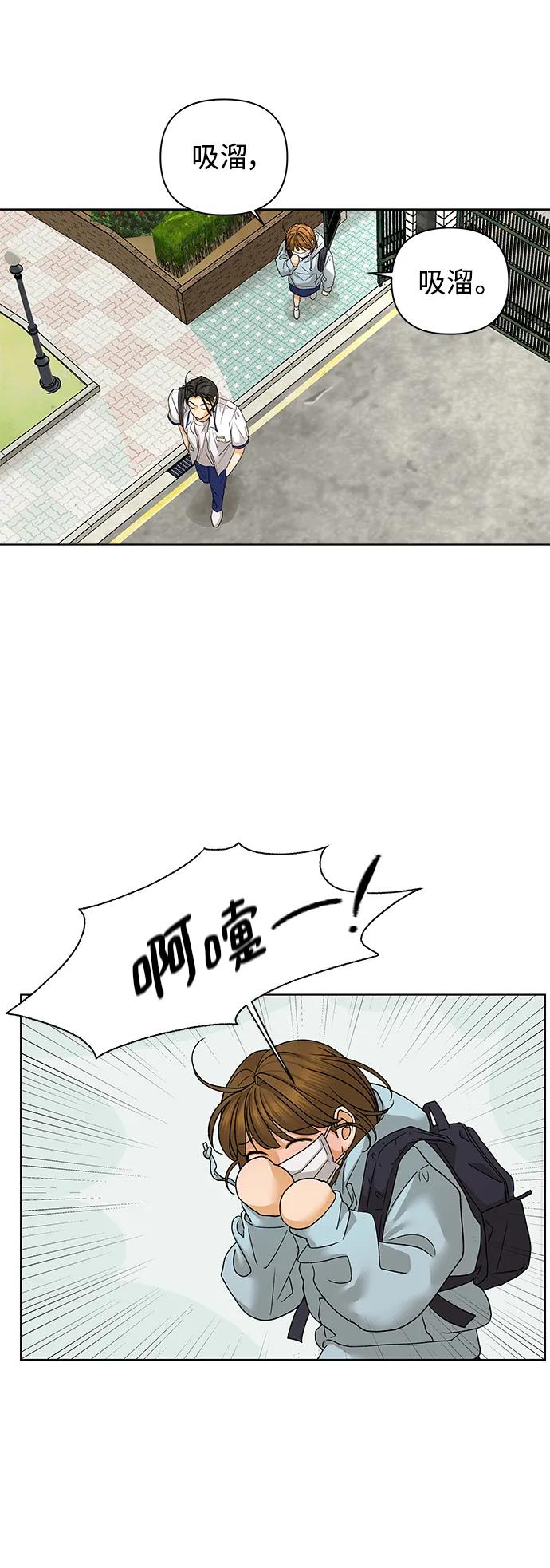 《狐狸游戏》[第63话] 想了解的过去（1） 第35页