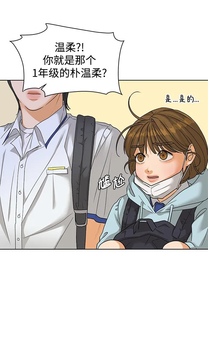 《狐狸游戏》[第63话] 想了解的过去（1） 第47页