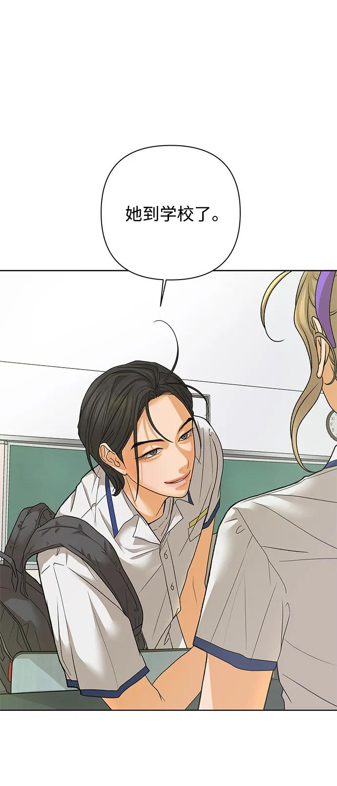 《狐狸游戏》[第63话] 想了解的过去（1） 第54页