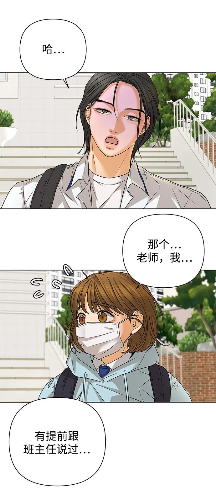 《狐狸游戏》[第63话] 想了解的过去（1） 第41页